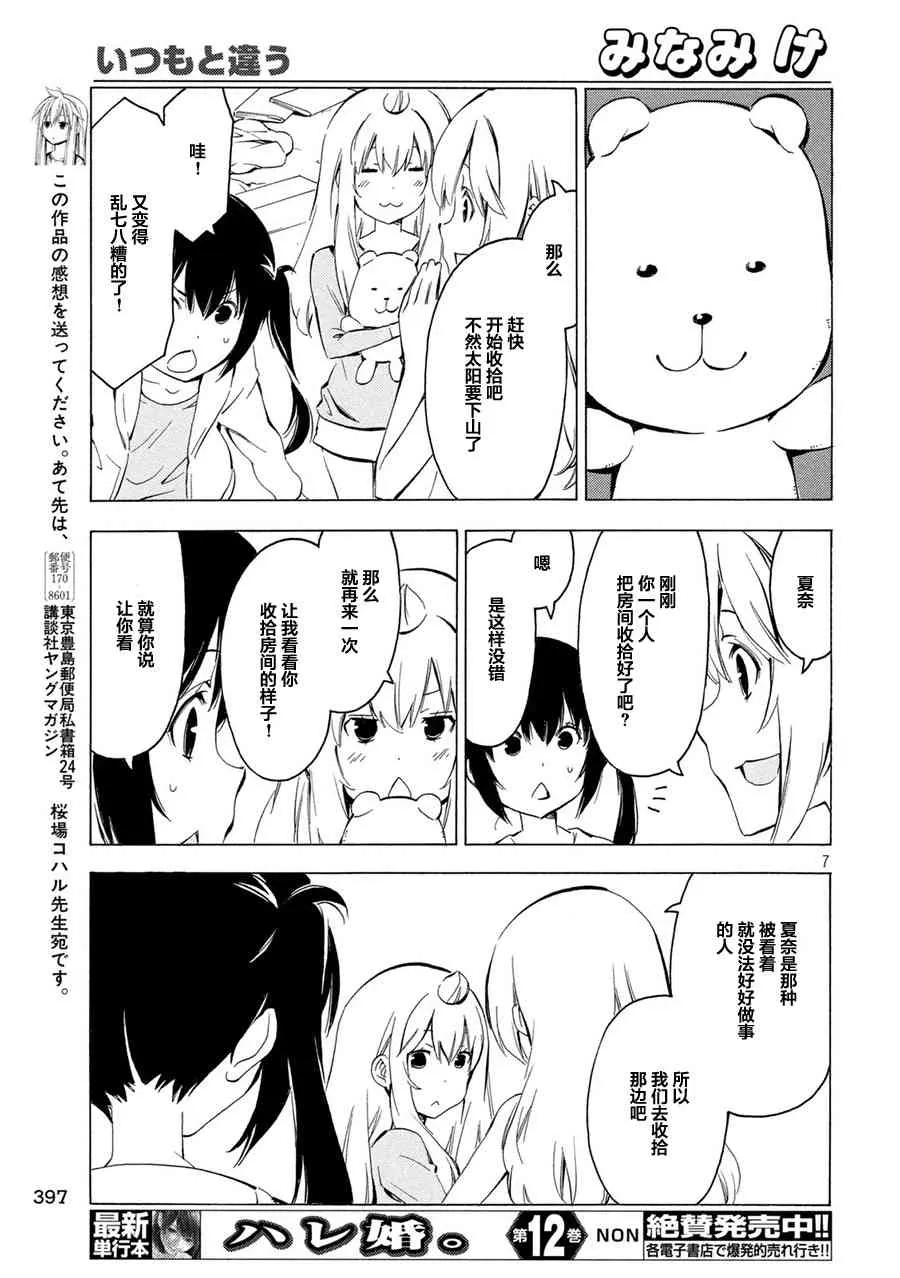 319话 第7页
