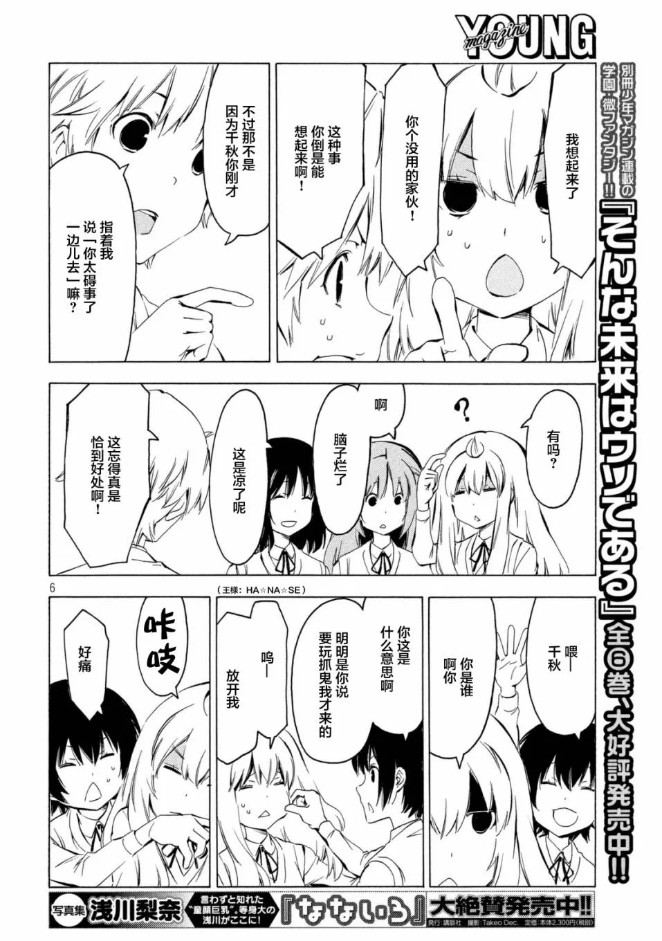 320话 第6页