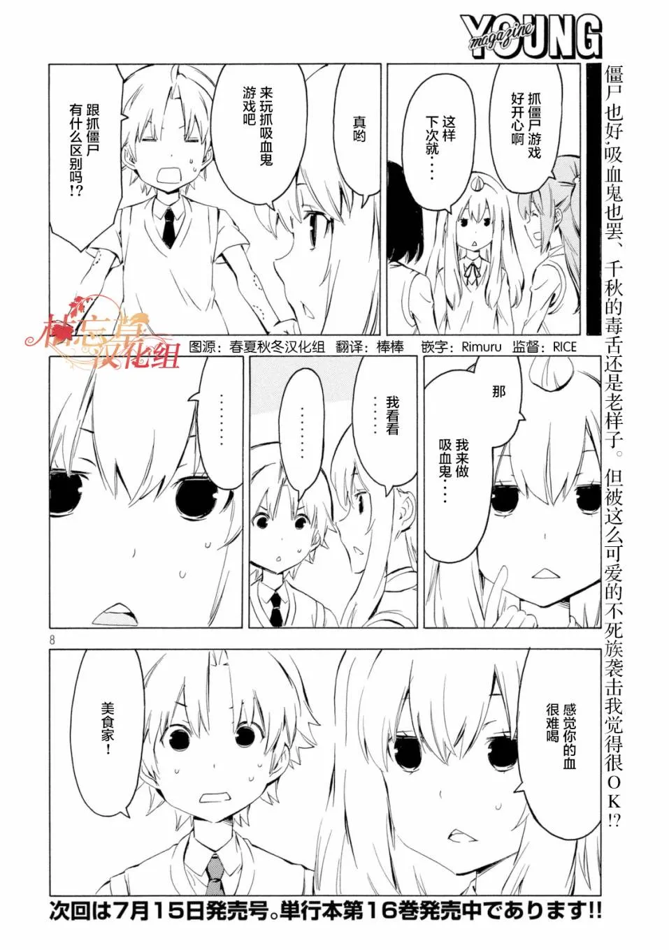 320话 第8页