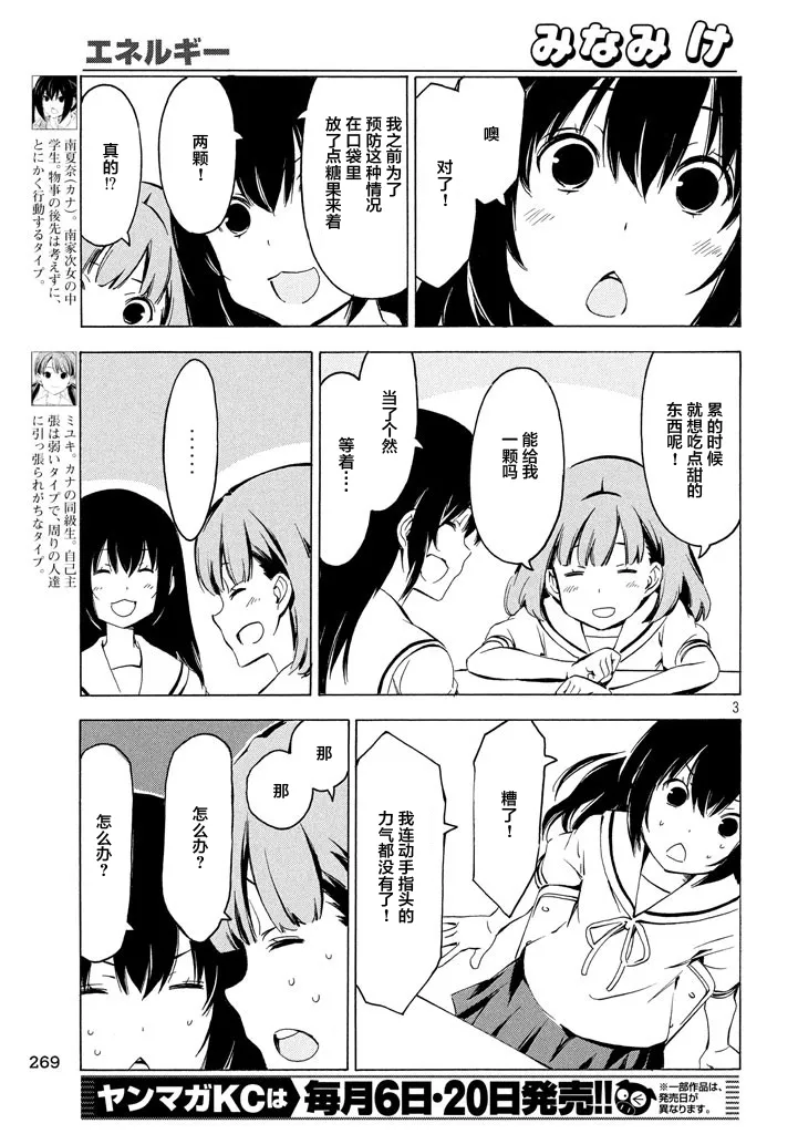 322话 第3页