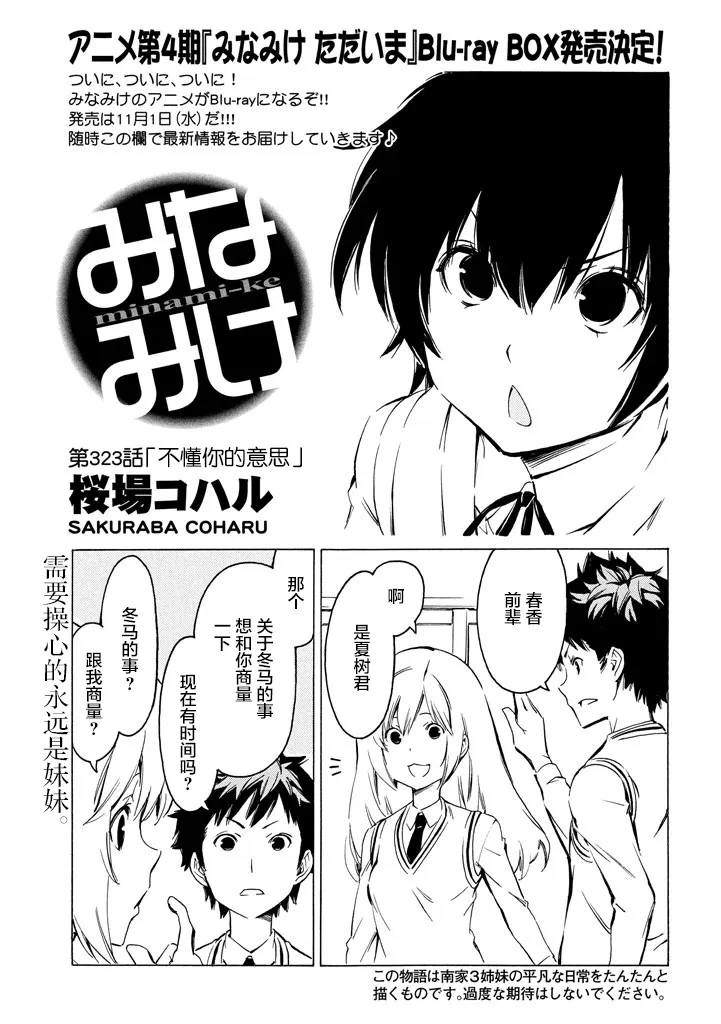 323话 第1页