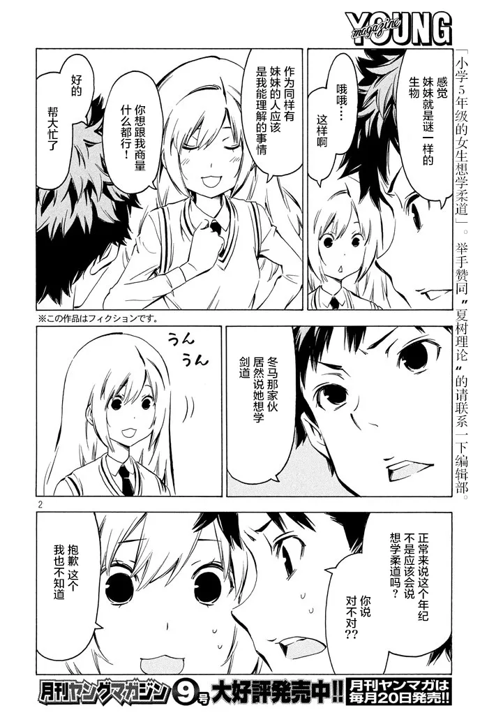 323话 第2页