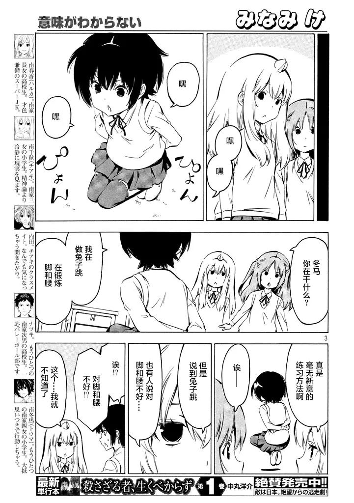 323话 第3页