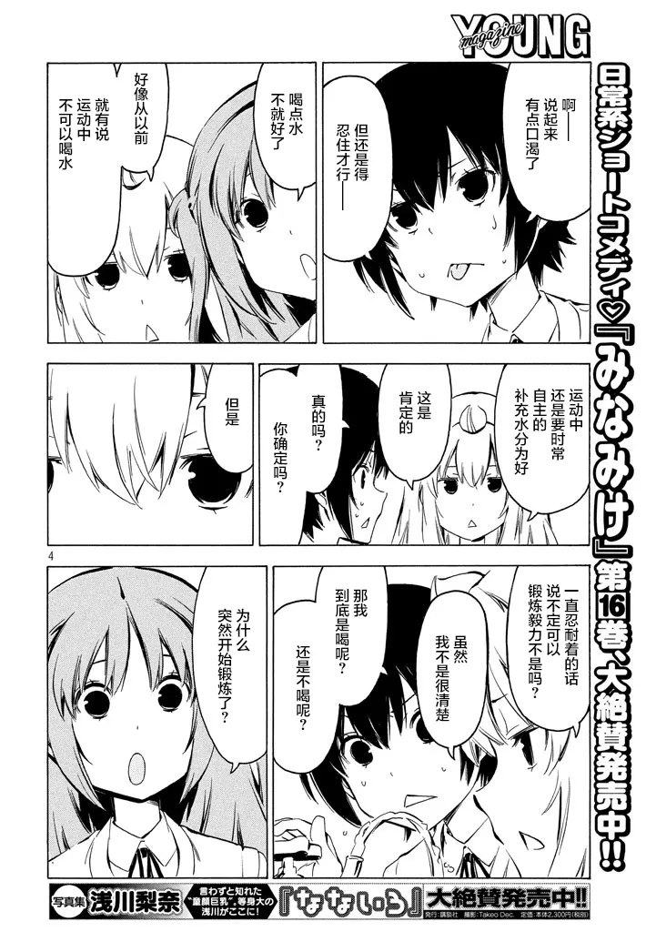323话 第4页