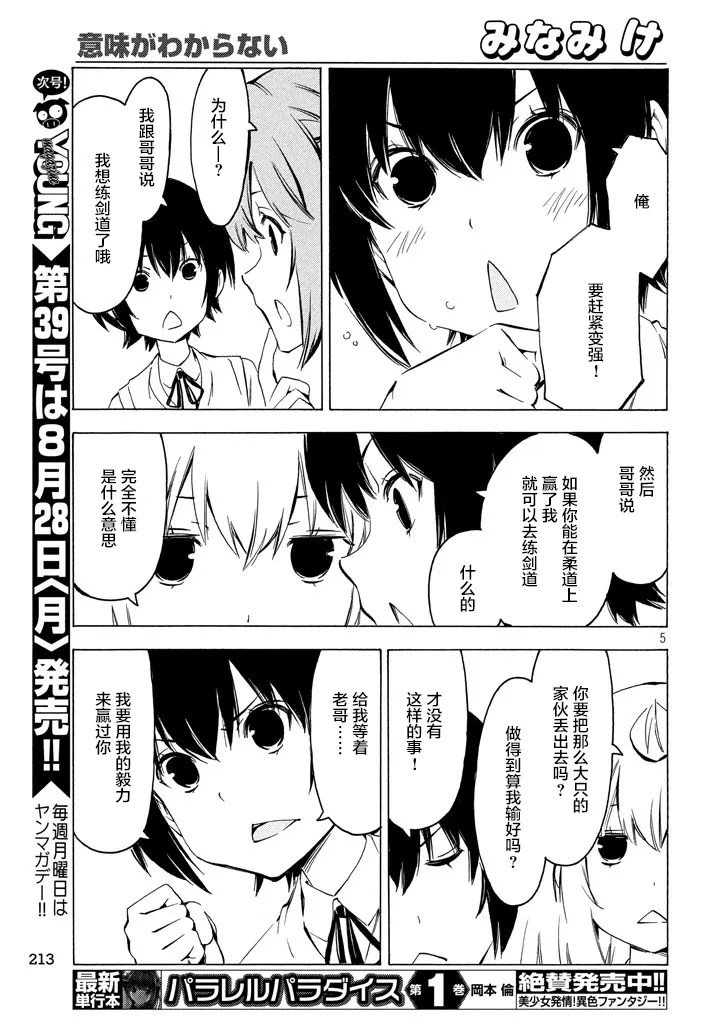 323话 第5页