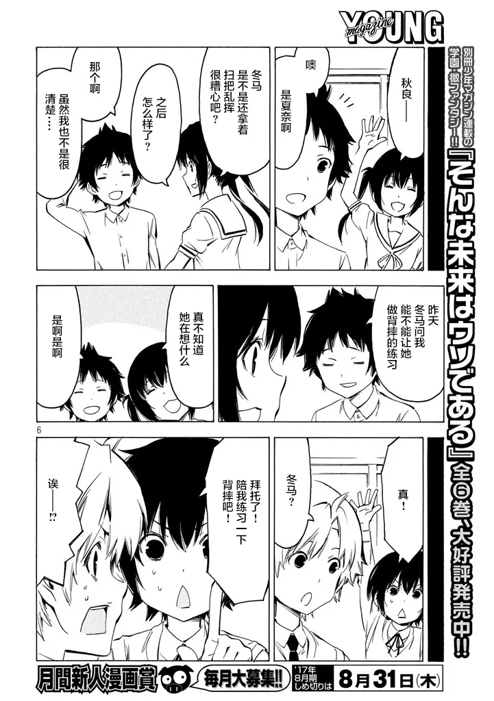 323话 第6页