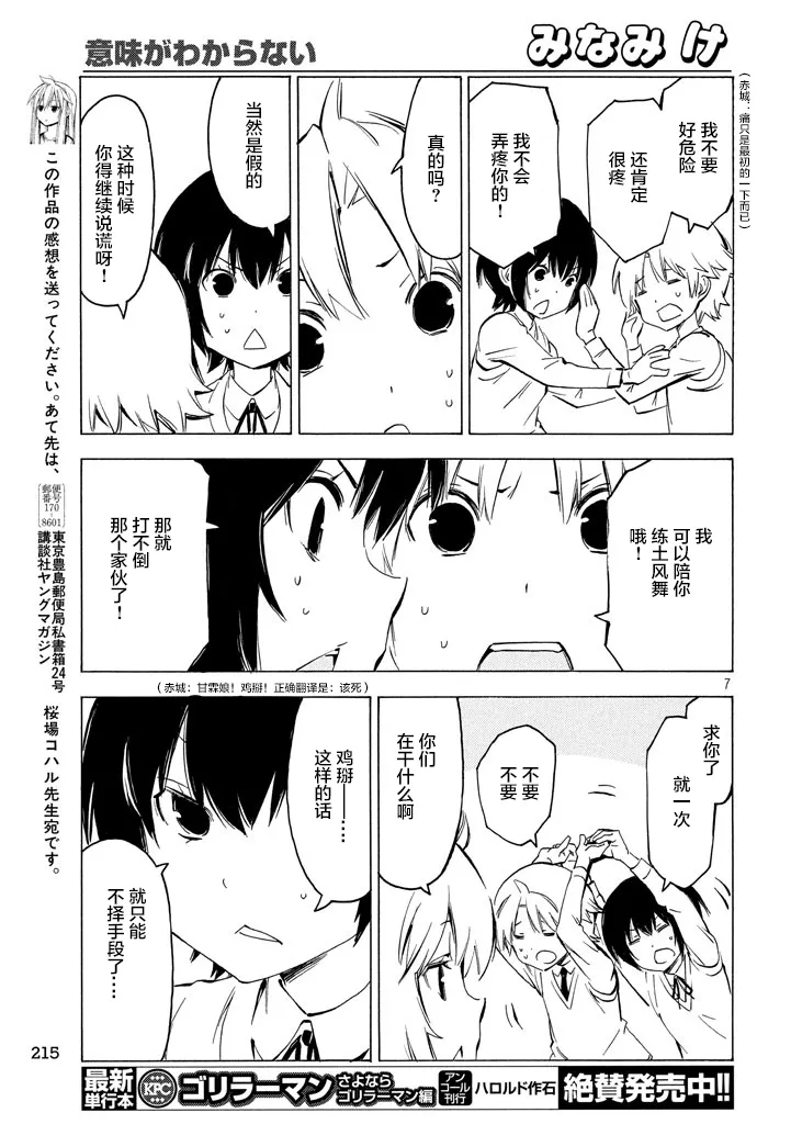 323话 第7页