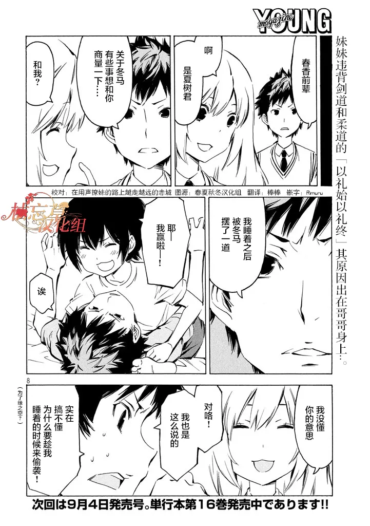 323话 第8页