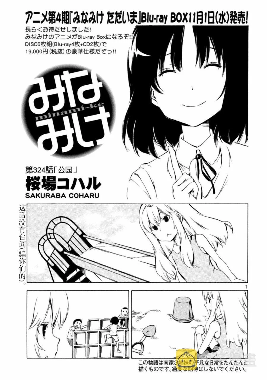 324话 第1页