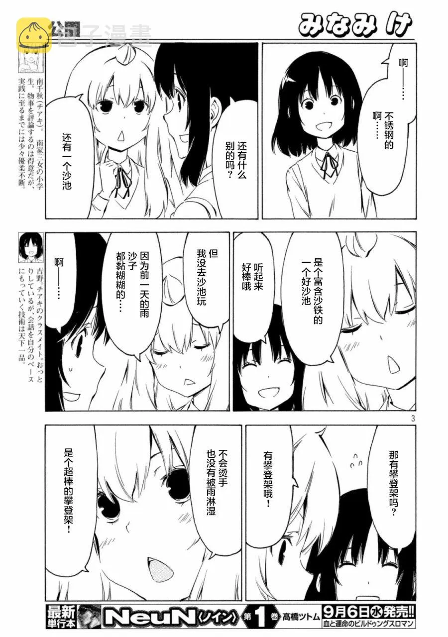 324话 第3页