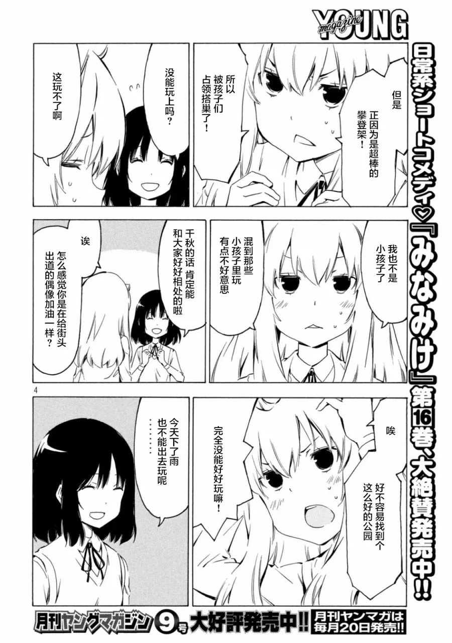 324话 第4页