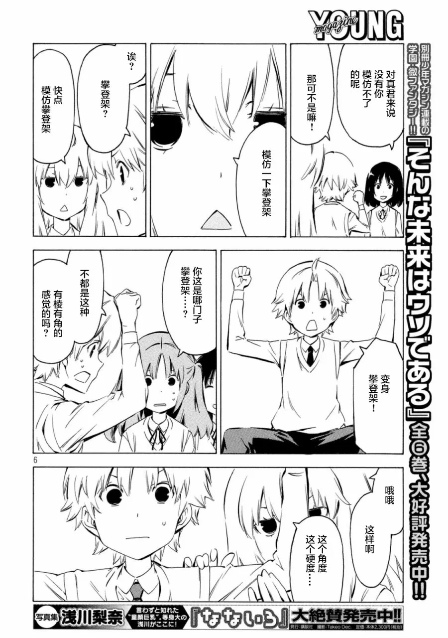 324话 第6页
