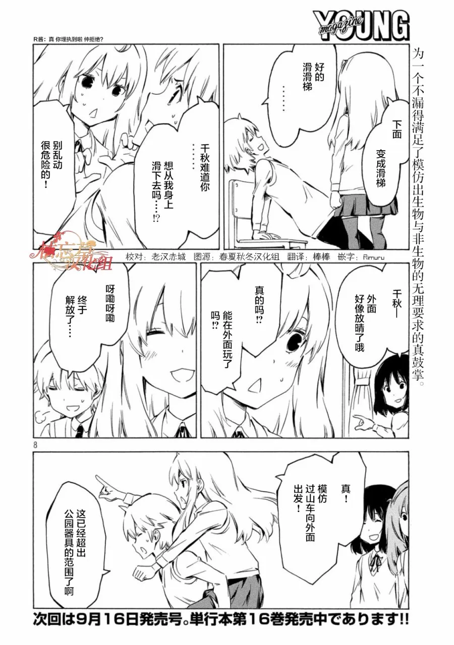 324话 第8页