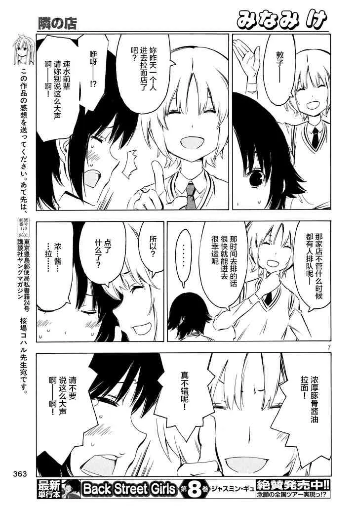 325话 第7页