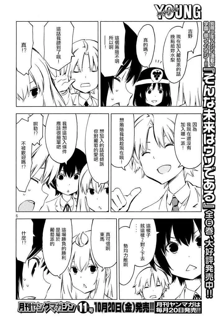 327话 第6页
