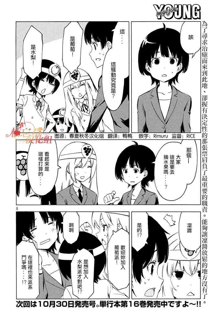 327话 第8页