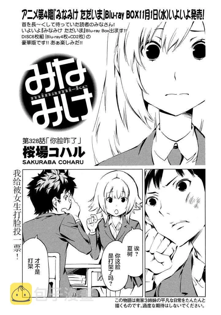328话 第1页