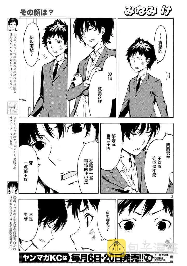 328话 第3页
