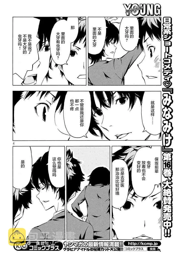 328话 第4页