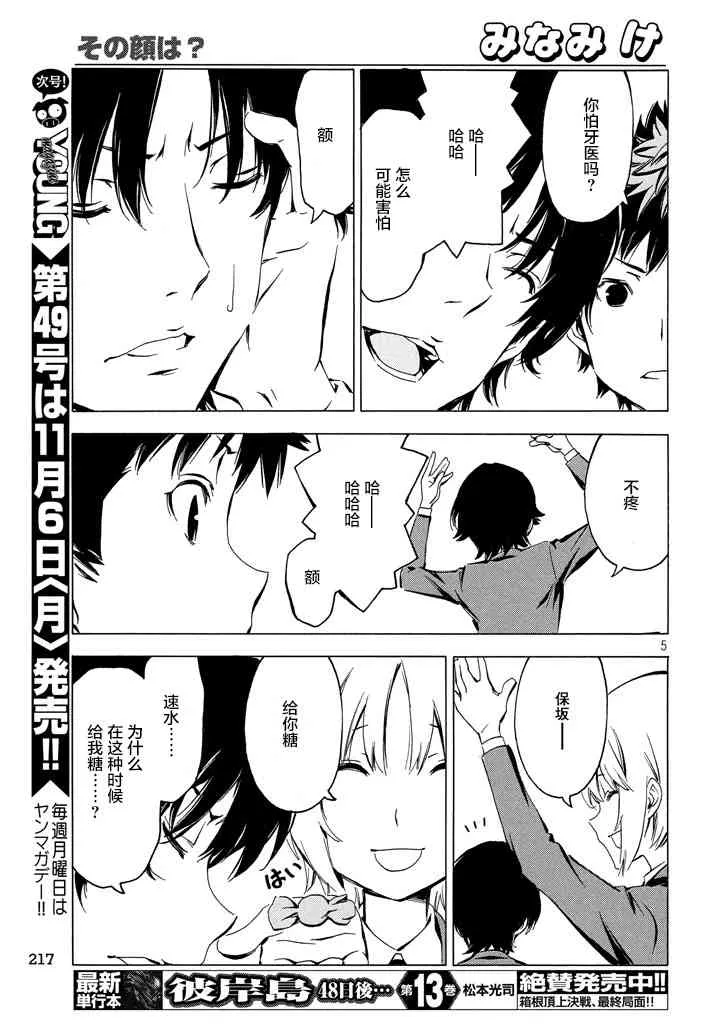 328话 第5页