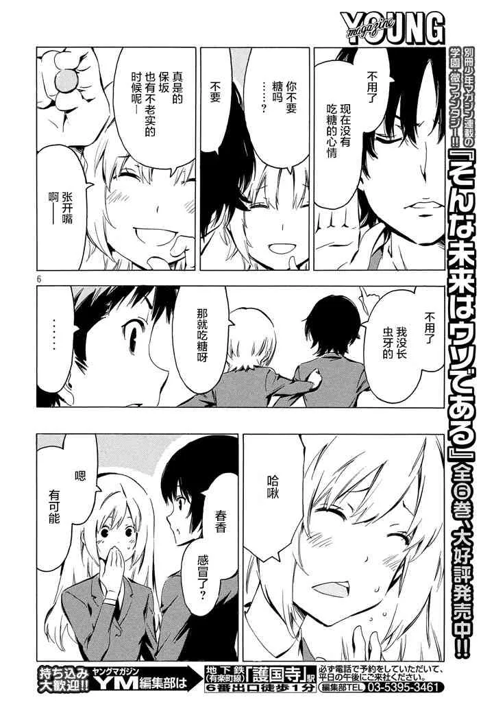 328话 第6页