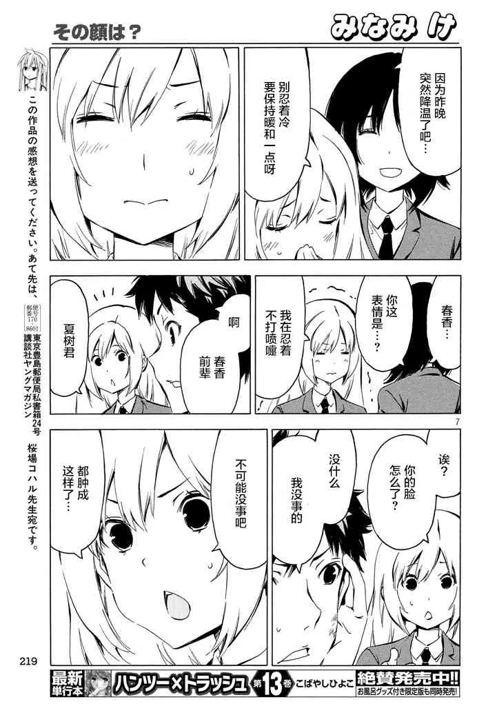328话 第7页