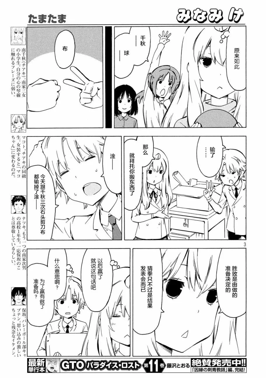 333话 第3页