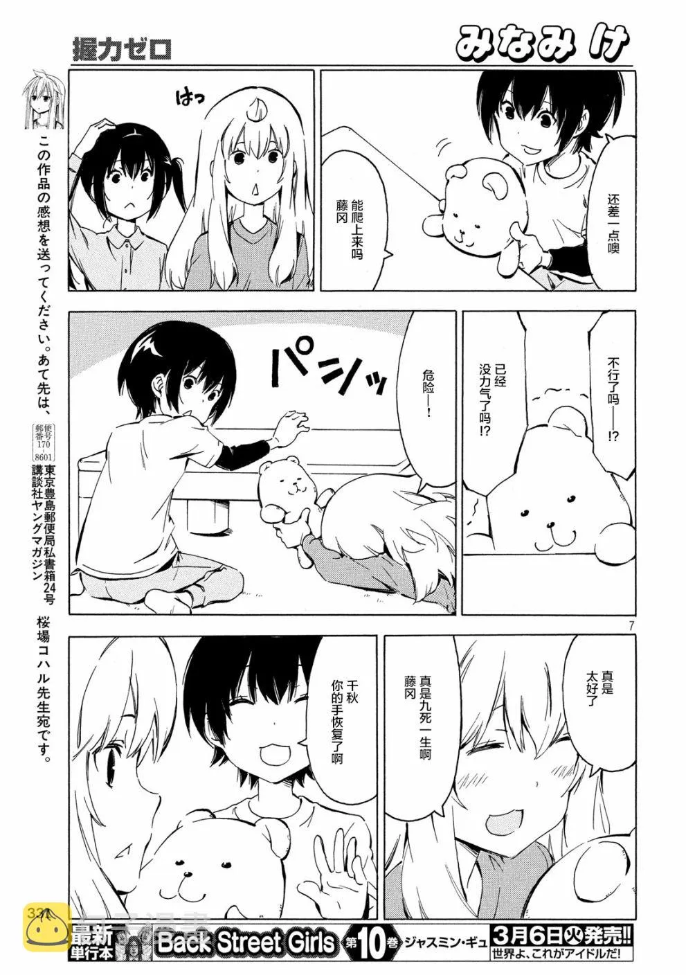 336话 第7页