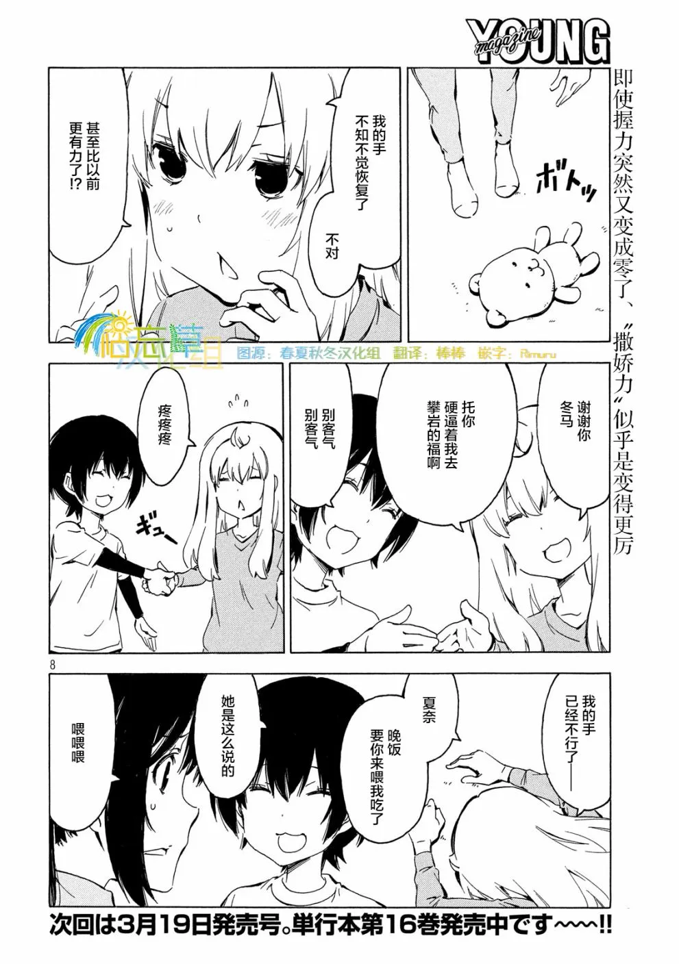 336话 第8页