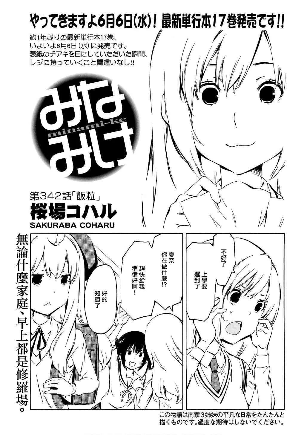 342话 第1页