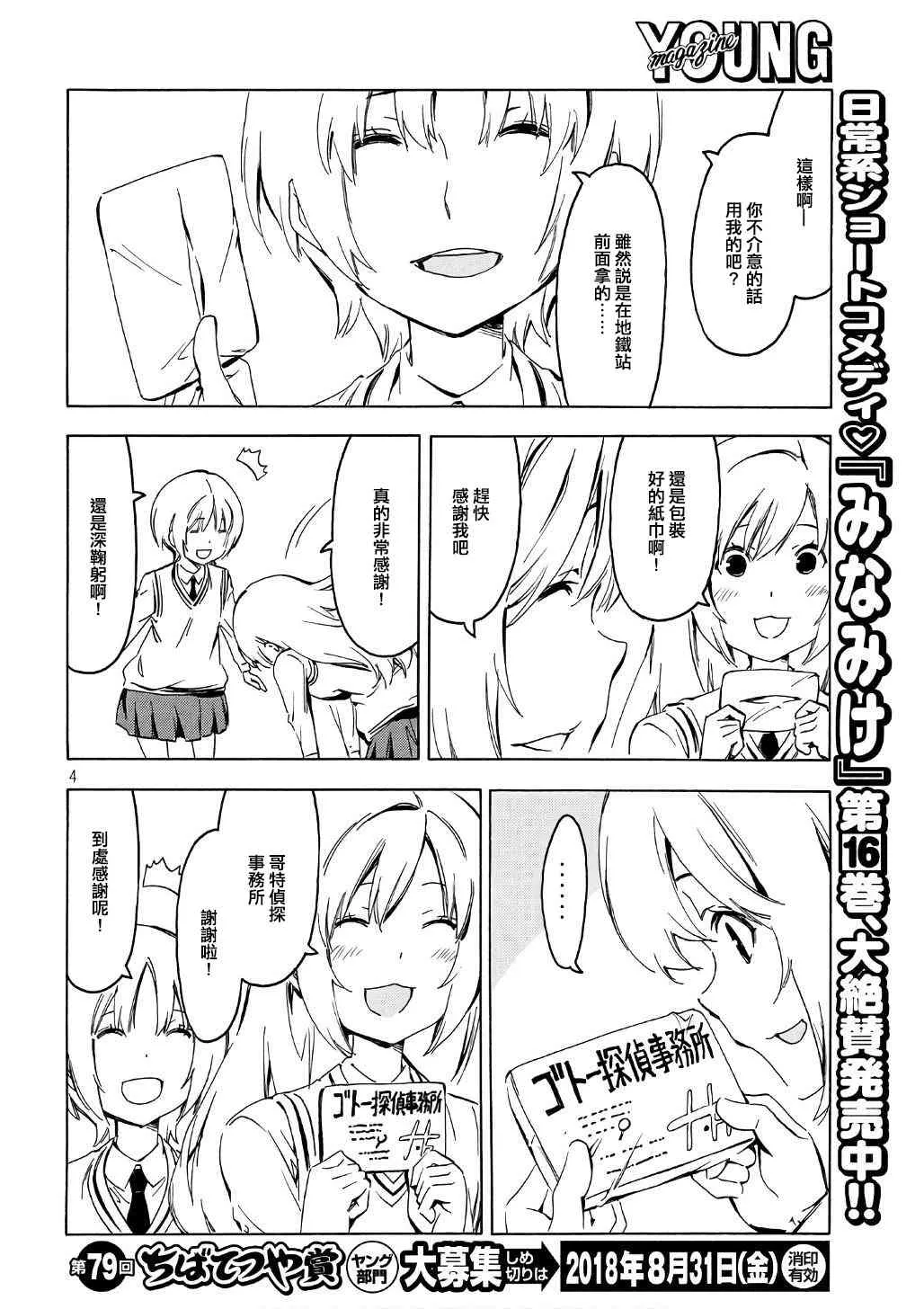 342话 第4页