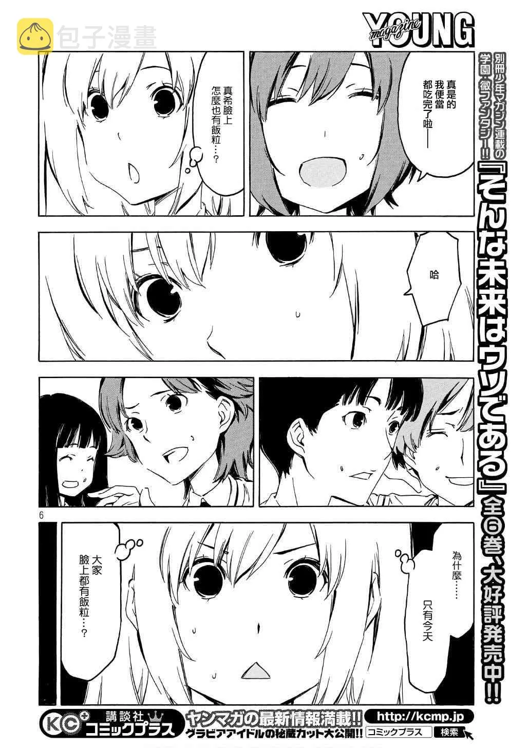 342话 第6页