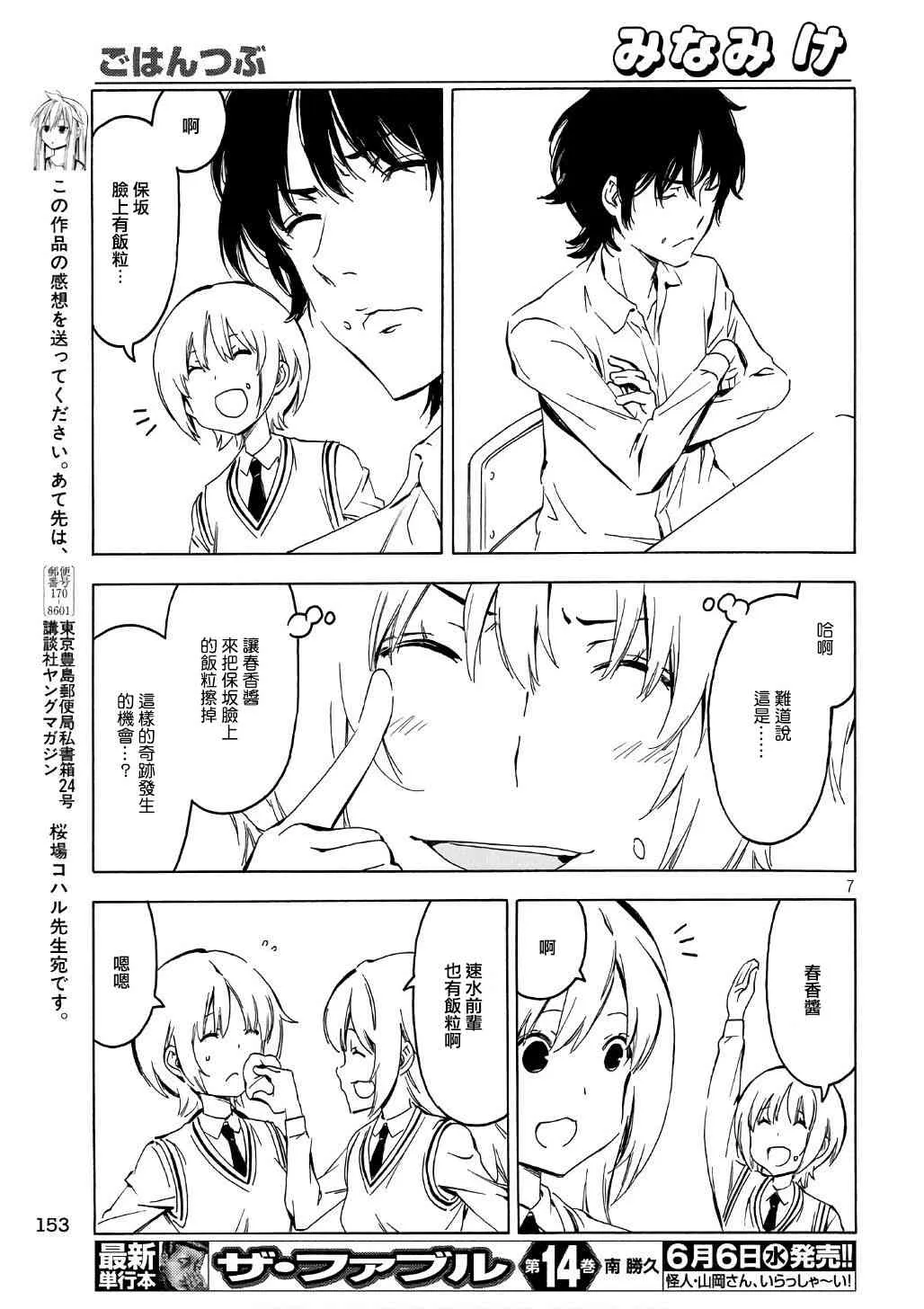 342话 第7页