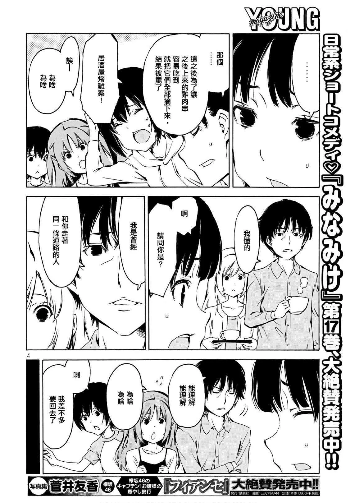 348话 第4页
