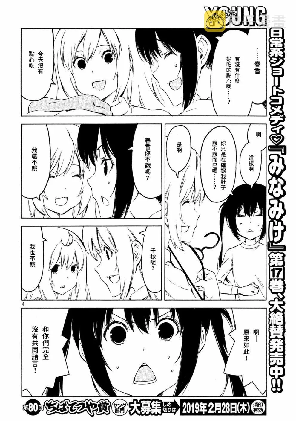 350话 第4页