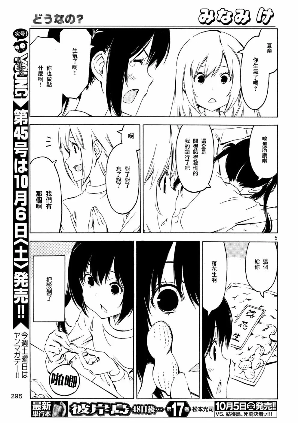 350话 第5页