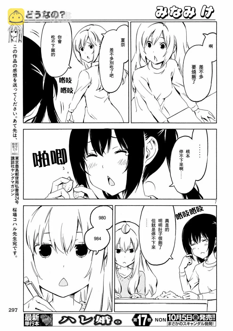 350话 第7页