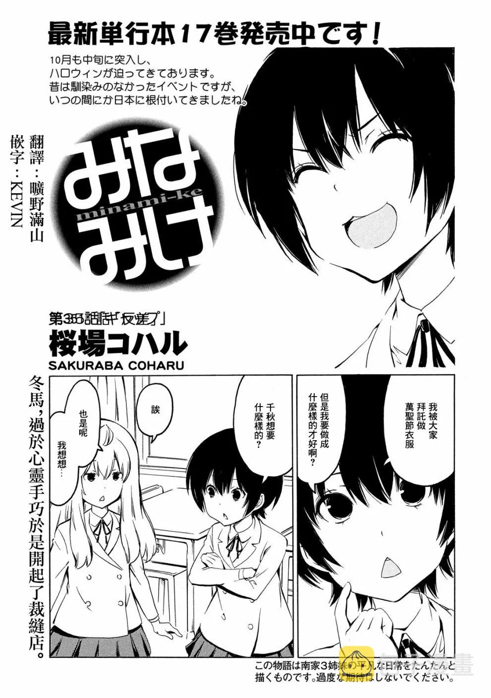 351话 第1页