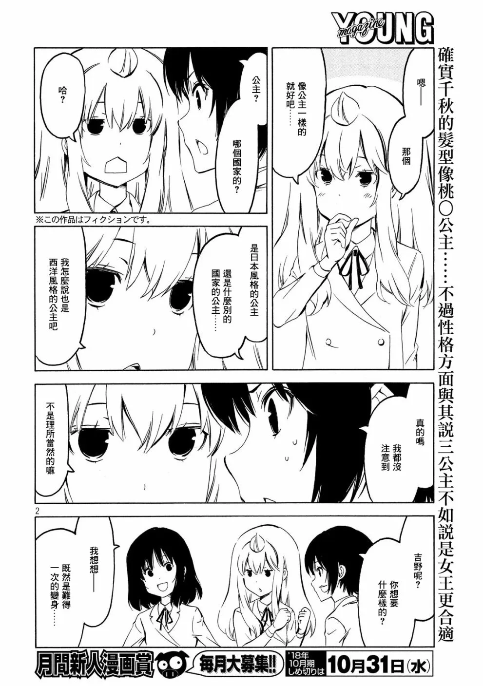 351话 第2页