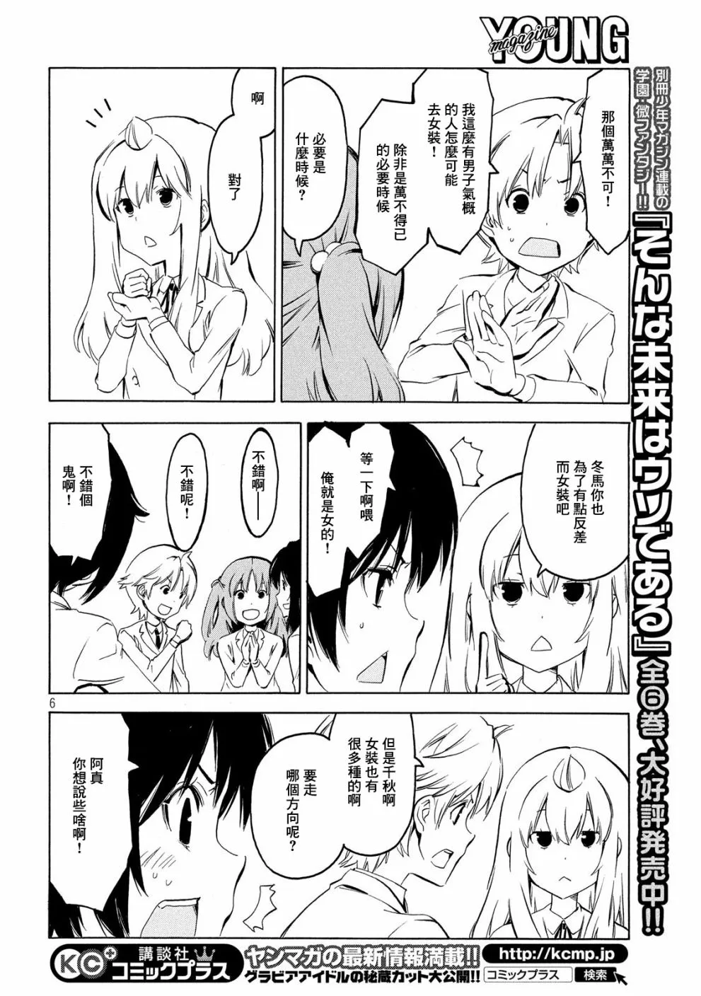 351话 第6页
