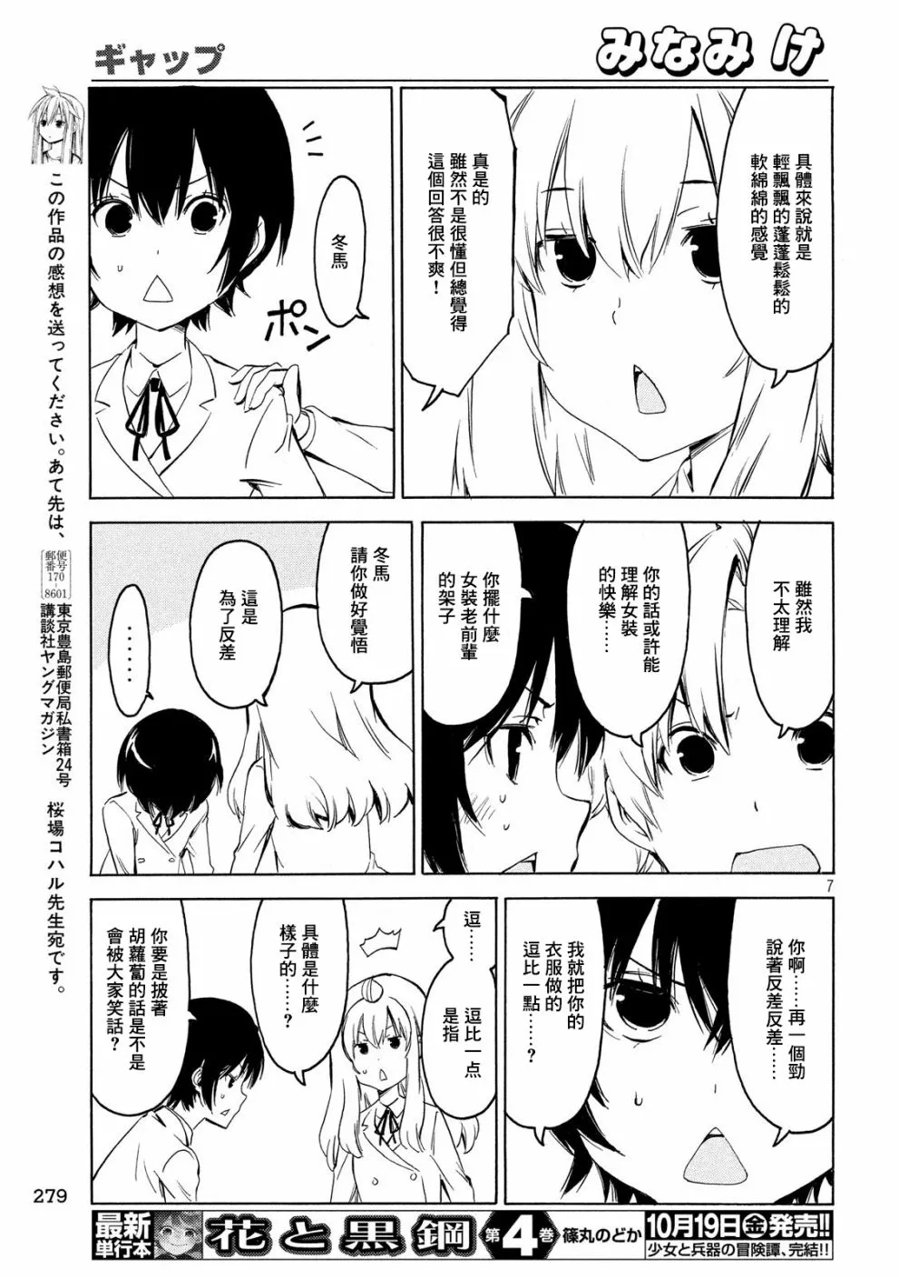 351话 第7页