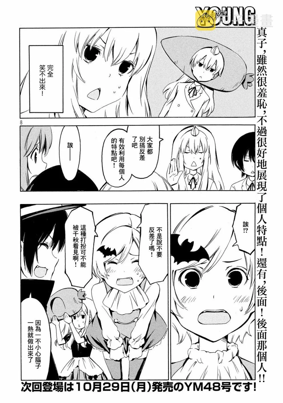 351话 第8页