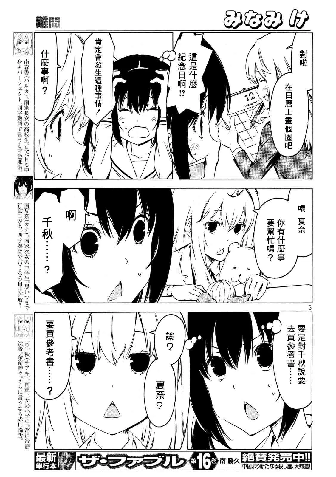 355话 第3页