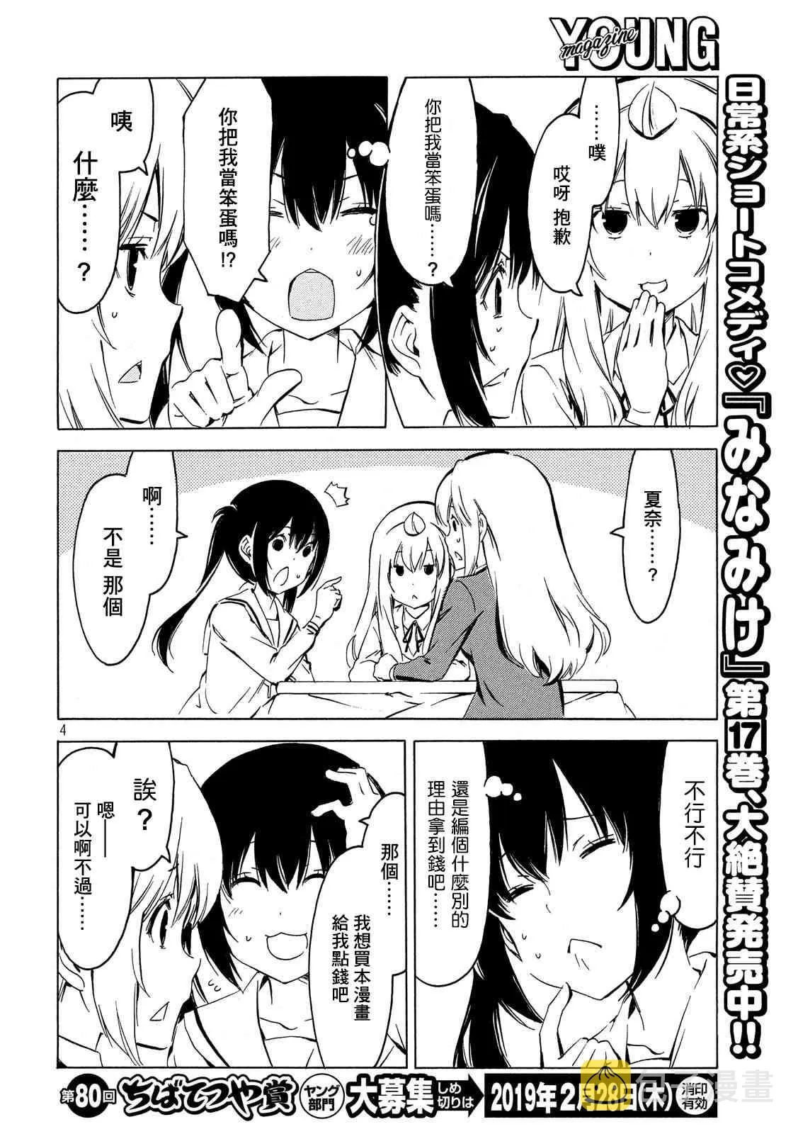 355话 第4页