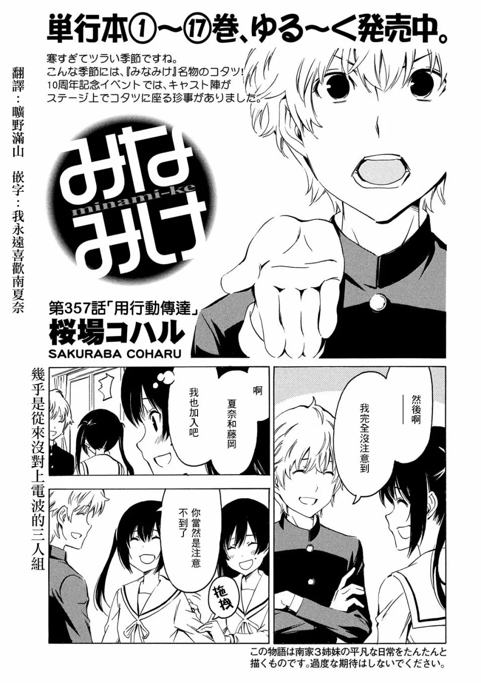 357话 第1页