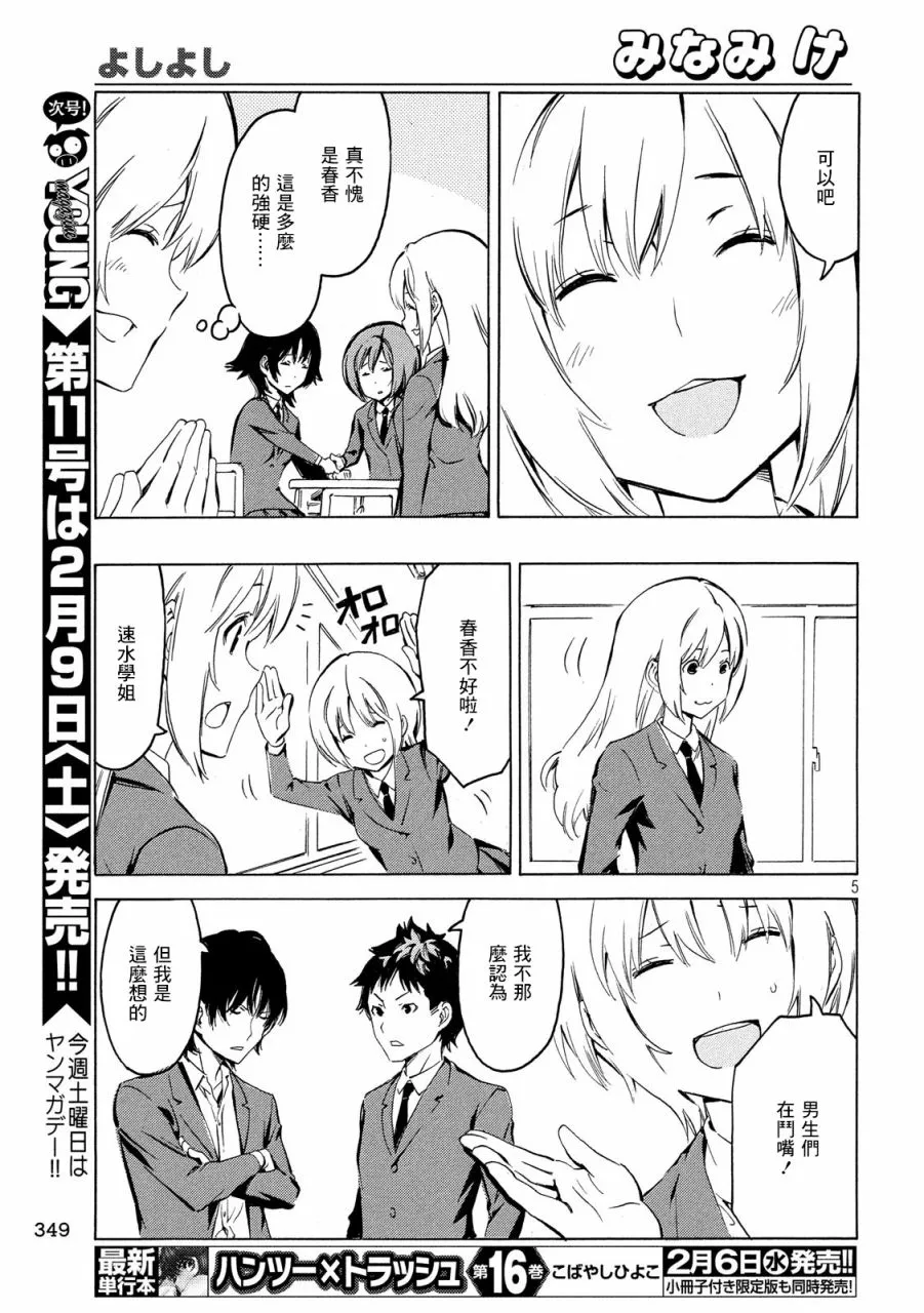 358话 第5页