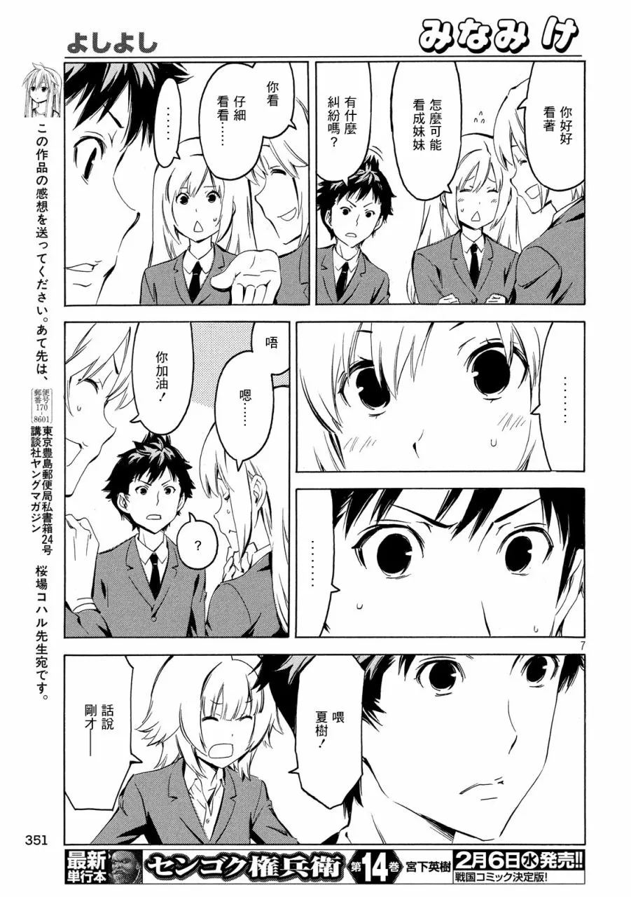 358话 第7页
