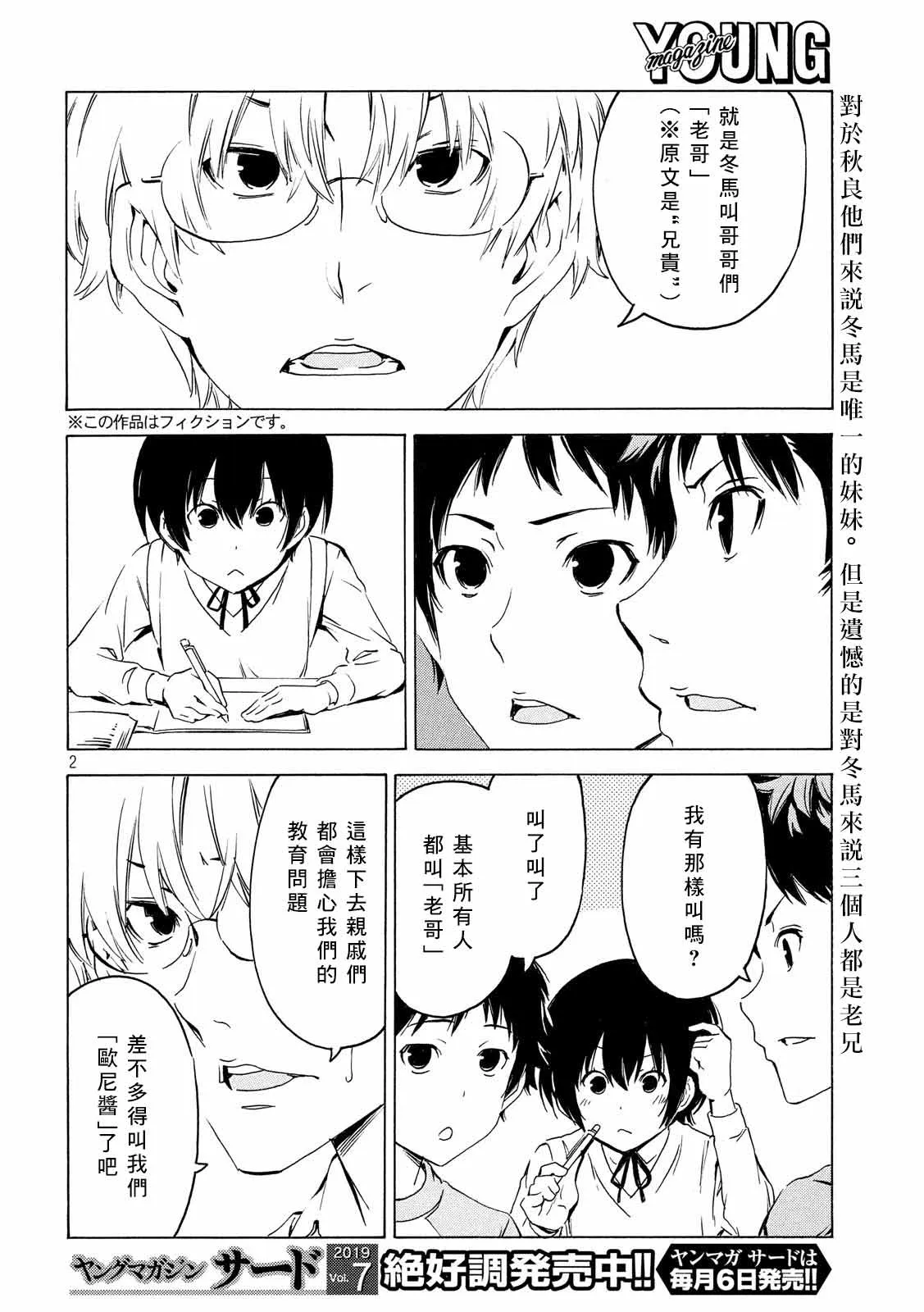 367话 第2页