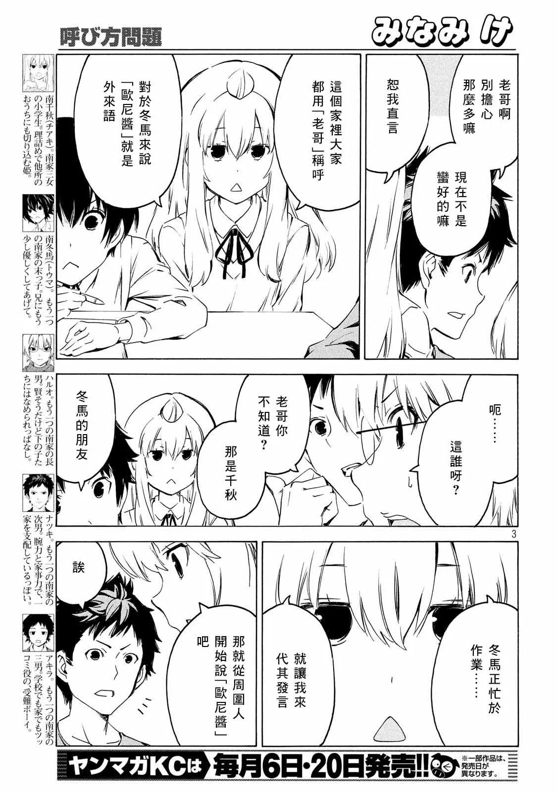 367话 第3页
