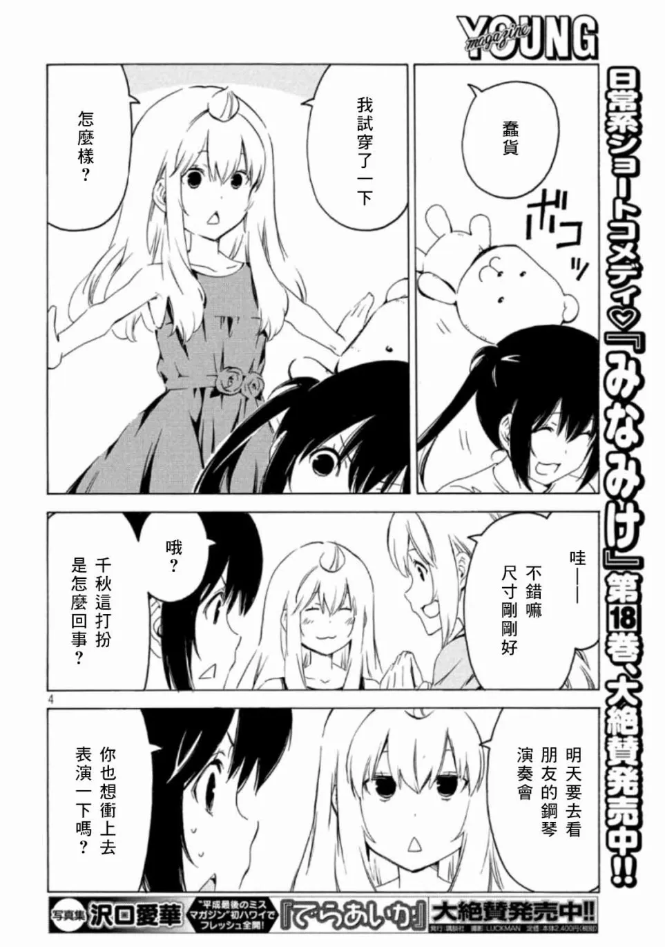 368话 第4页
